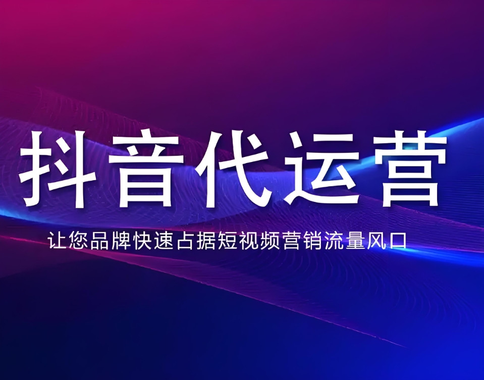 市中区网站制作短视频运营 - 推荐